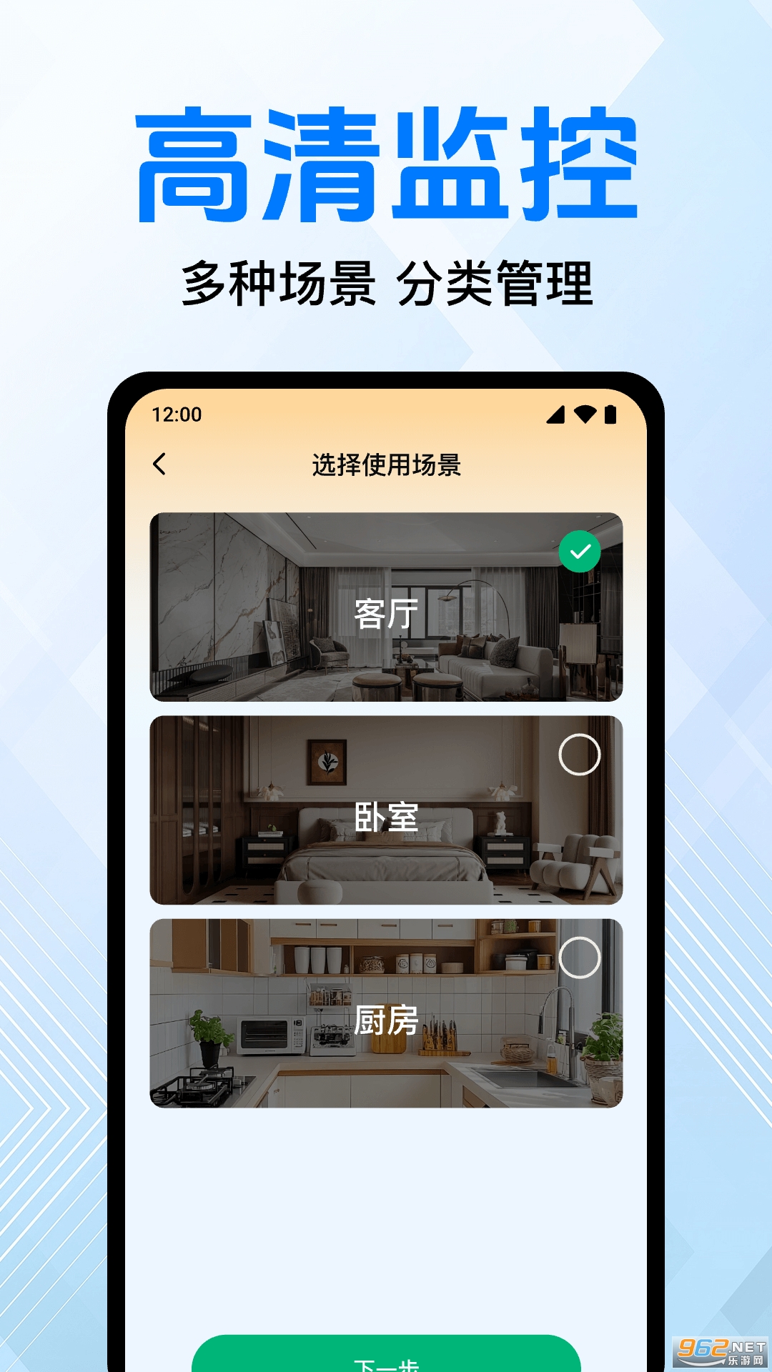免费手机监控看家app截图3