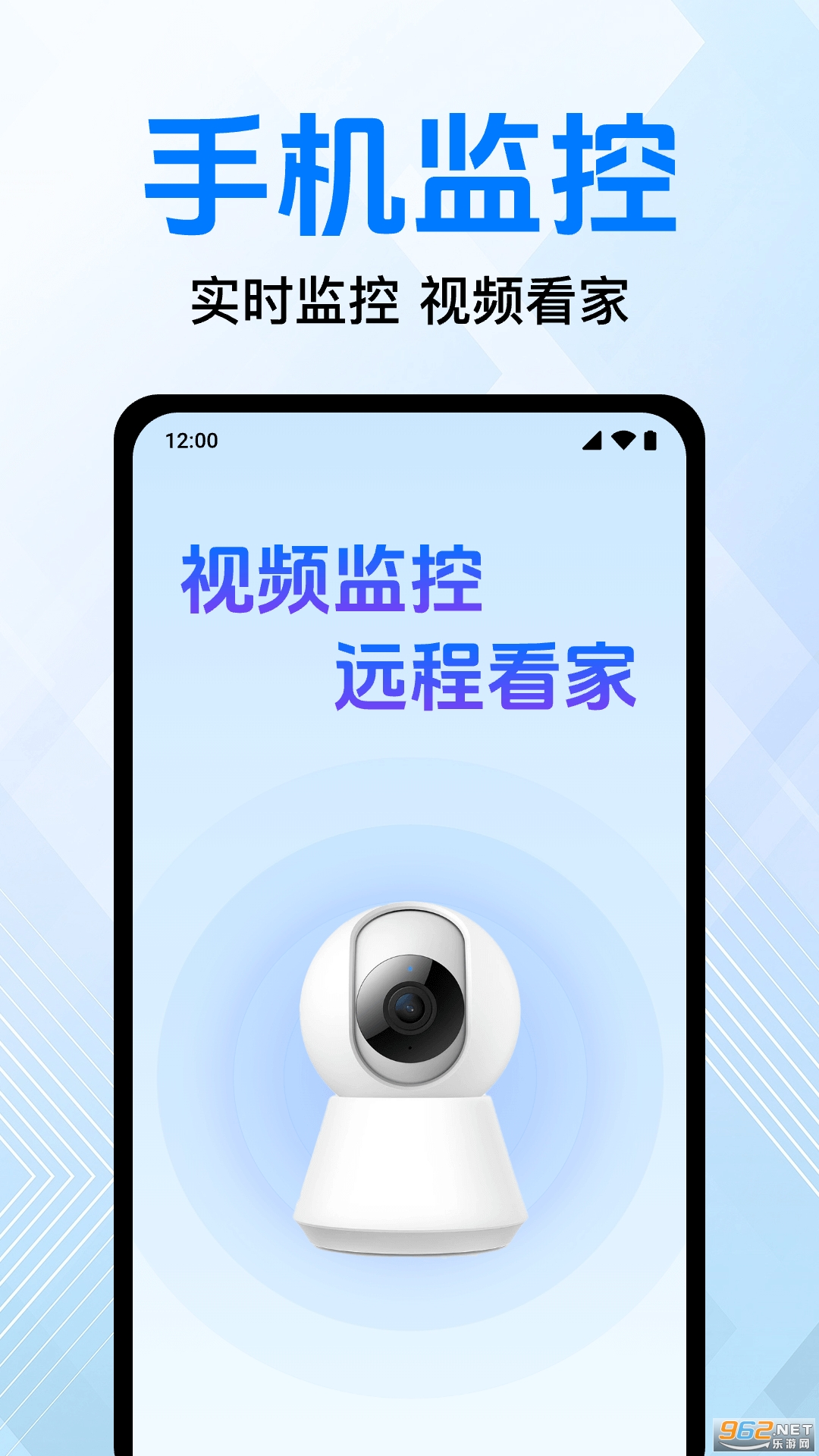 免费手机监控看家app截图2