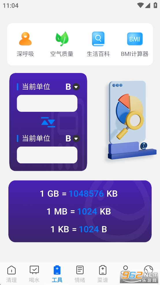 王牌极速垃圾清理app截图3