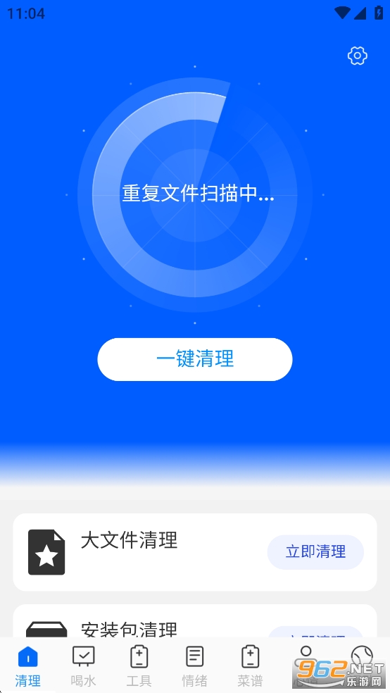 王牌极速垃圾清理app截图1