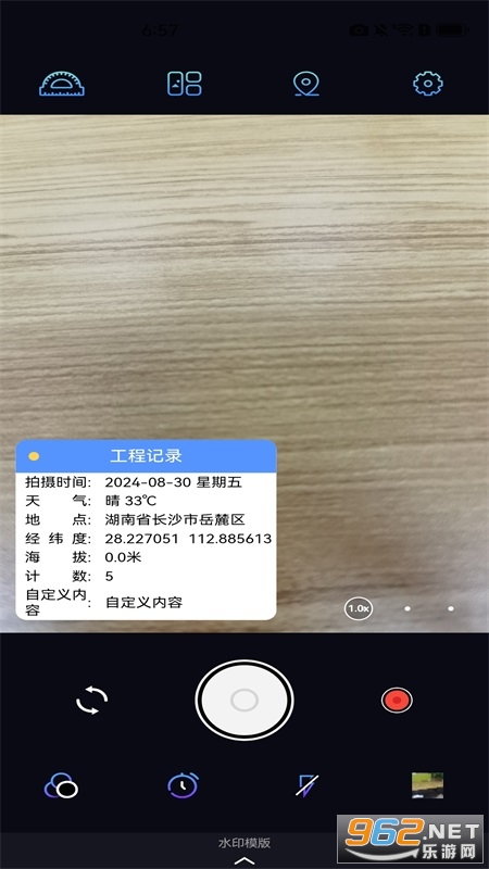 �Զ���λˮӡ���app��ͼ1