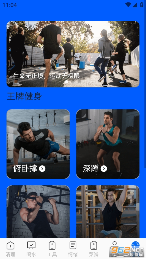 王牌极速垃圾清理app截图7