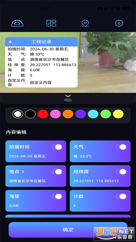 �Զ���λˮӡ���app��ͼ3