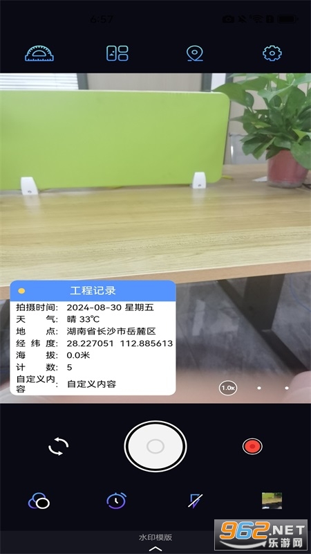 �Զ���λˮӡ���app��ͼ0