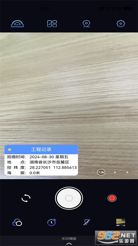 �Զ���λˮӡ���app��ͼ2