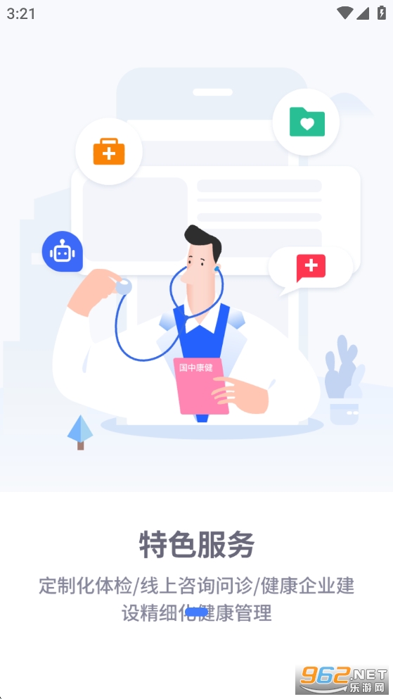 ���п���app�ٷ����ͼ3