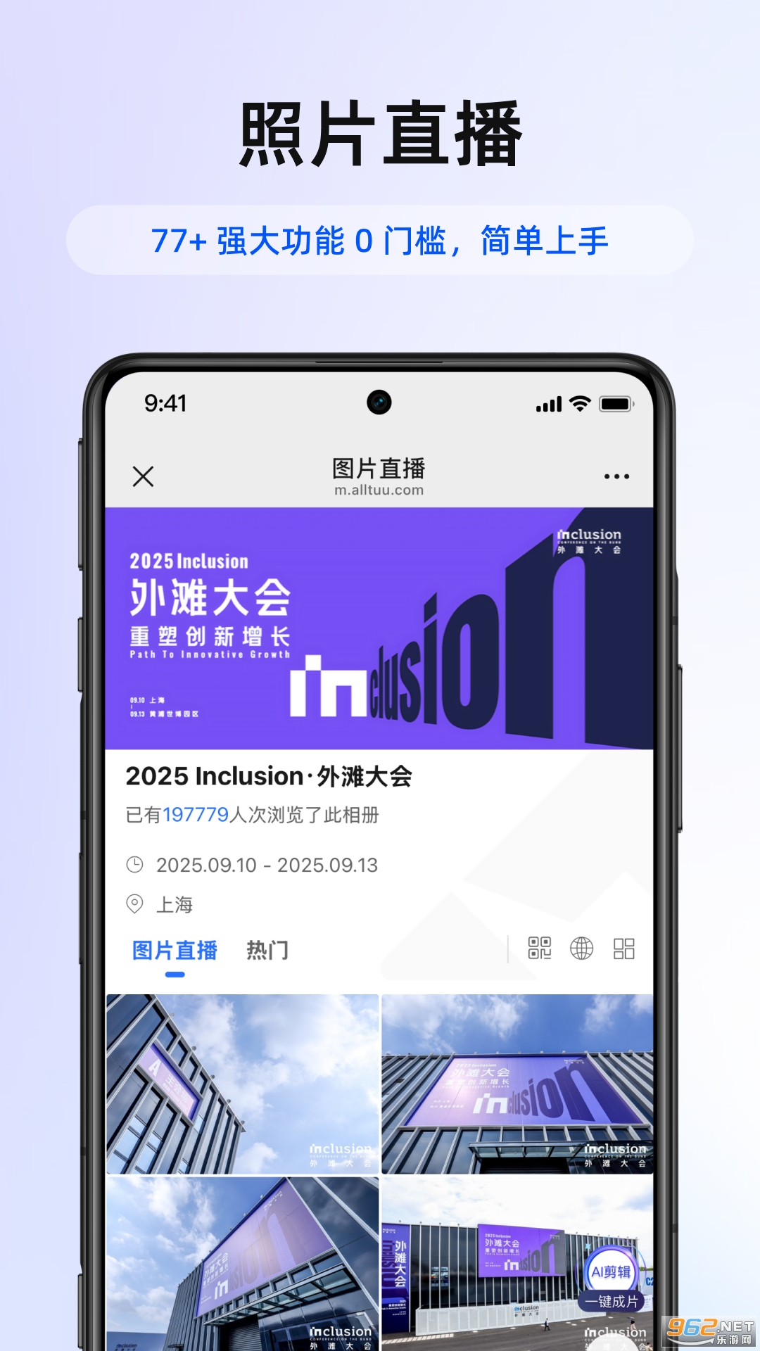 �ͼapp�ٷ���v7.73.6��ͼ4