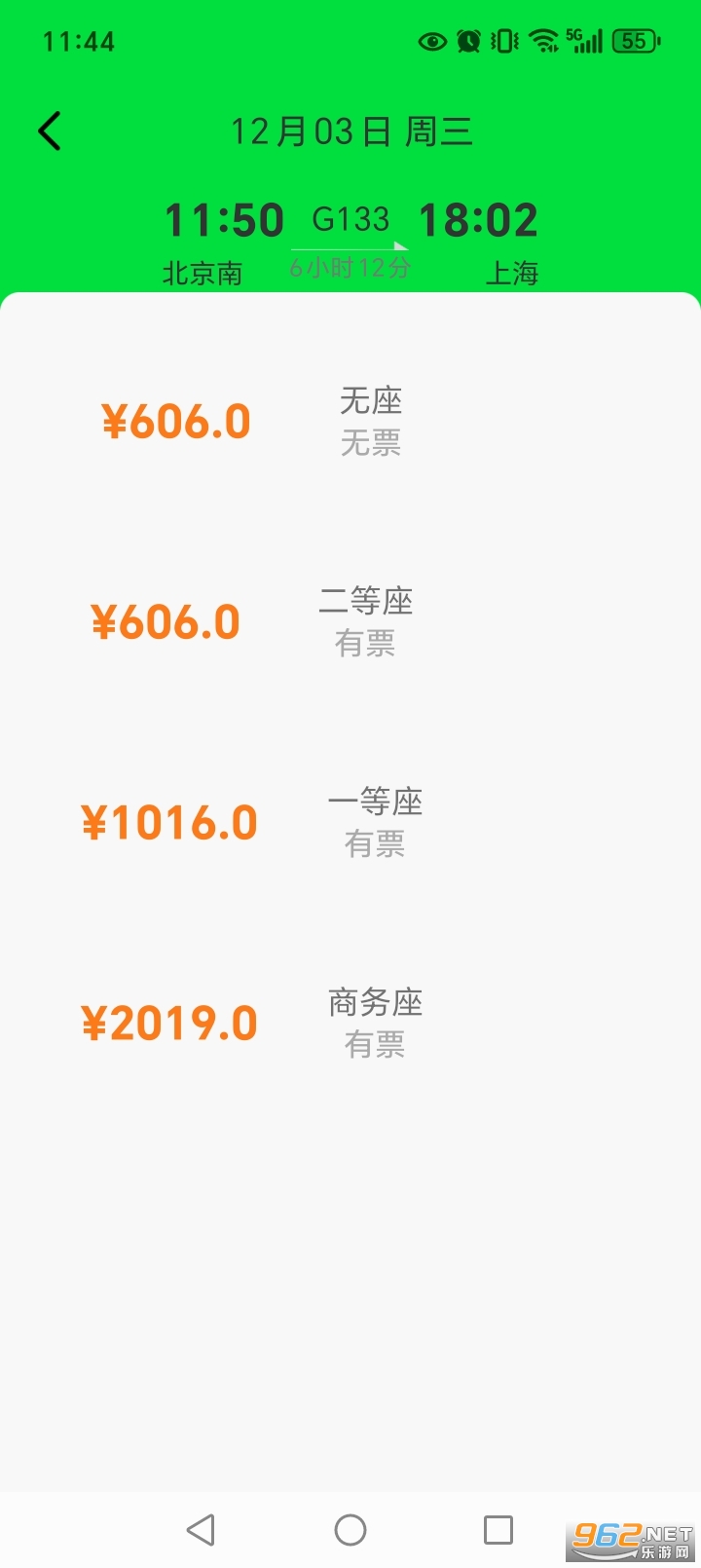 �𳵸�����Ʊ��Ѳ�app��ͼ5