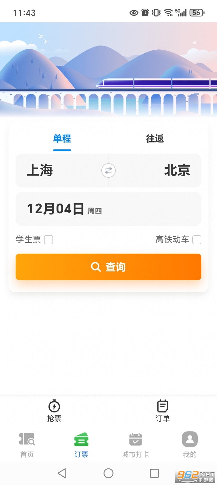 �𳵸�����Ʊ��Ѳ�app��ͼ1
