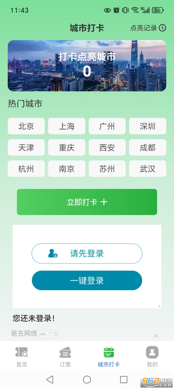 �𳵸�����Ʊ��Ѳ�app��ͼ2