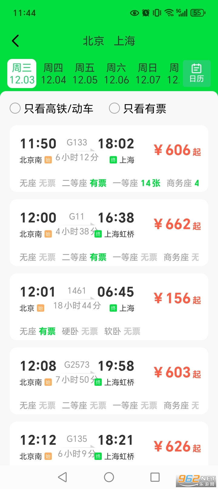 �𳵸�����Ʊ��Ѳ�app��ͼ4
