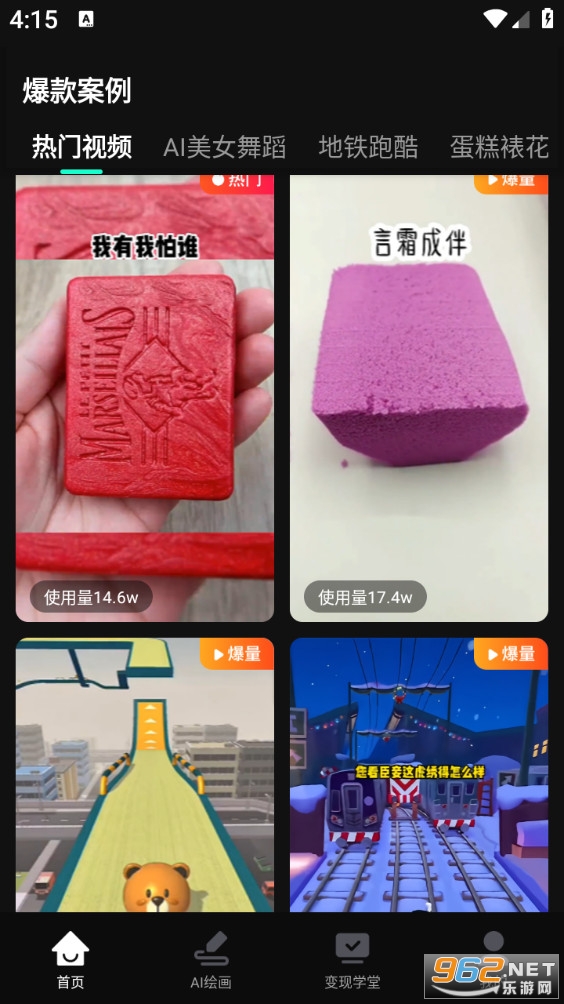 AI�����Ƶapp��ͼ0