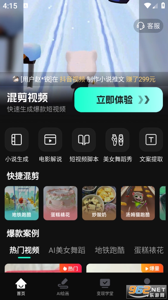 AI�����Ƶapp��ͼ3