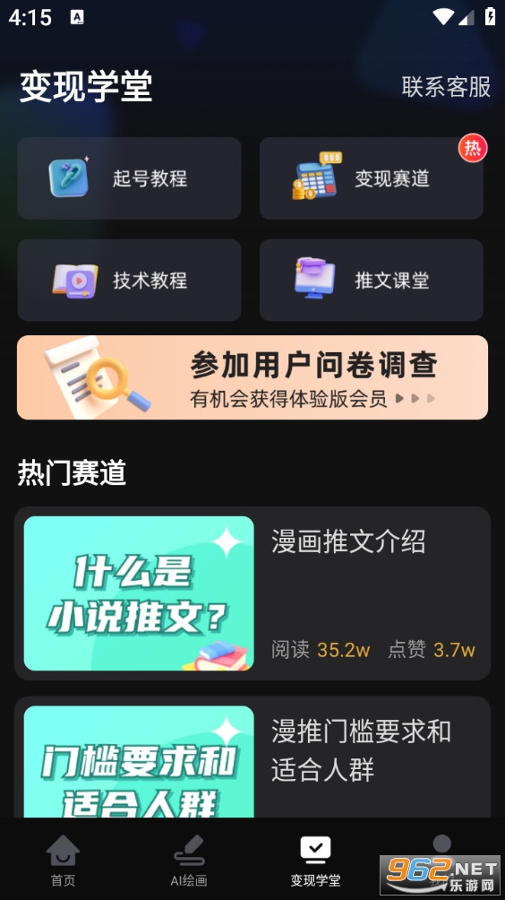 AI�����Ƶapp��ͼ2