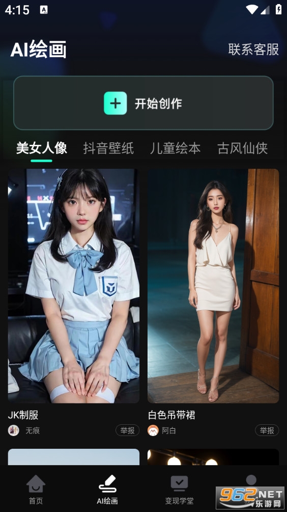 AI�����Ƶapp��ͼ1