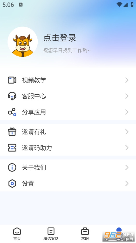 ����ţappv2.6.4��ͼ4