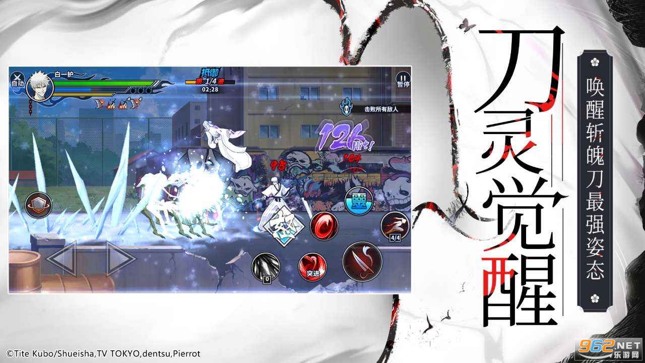 境界死神激斗安卓版截图3