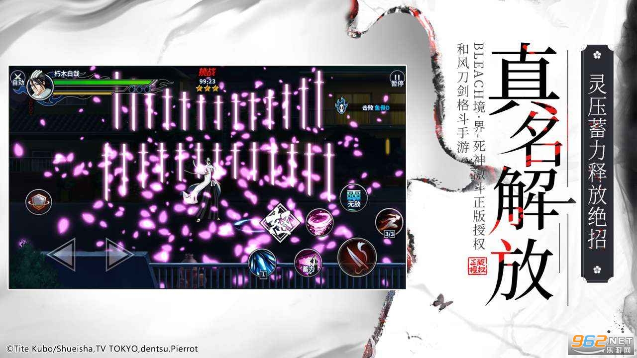 境界死神激斗安卓版截图4