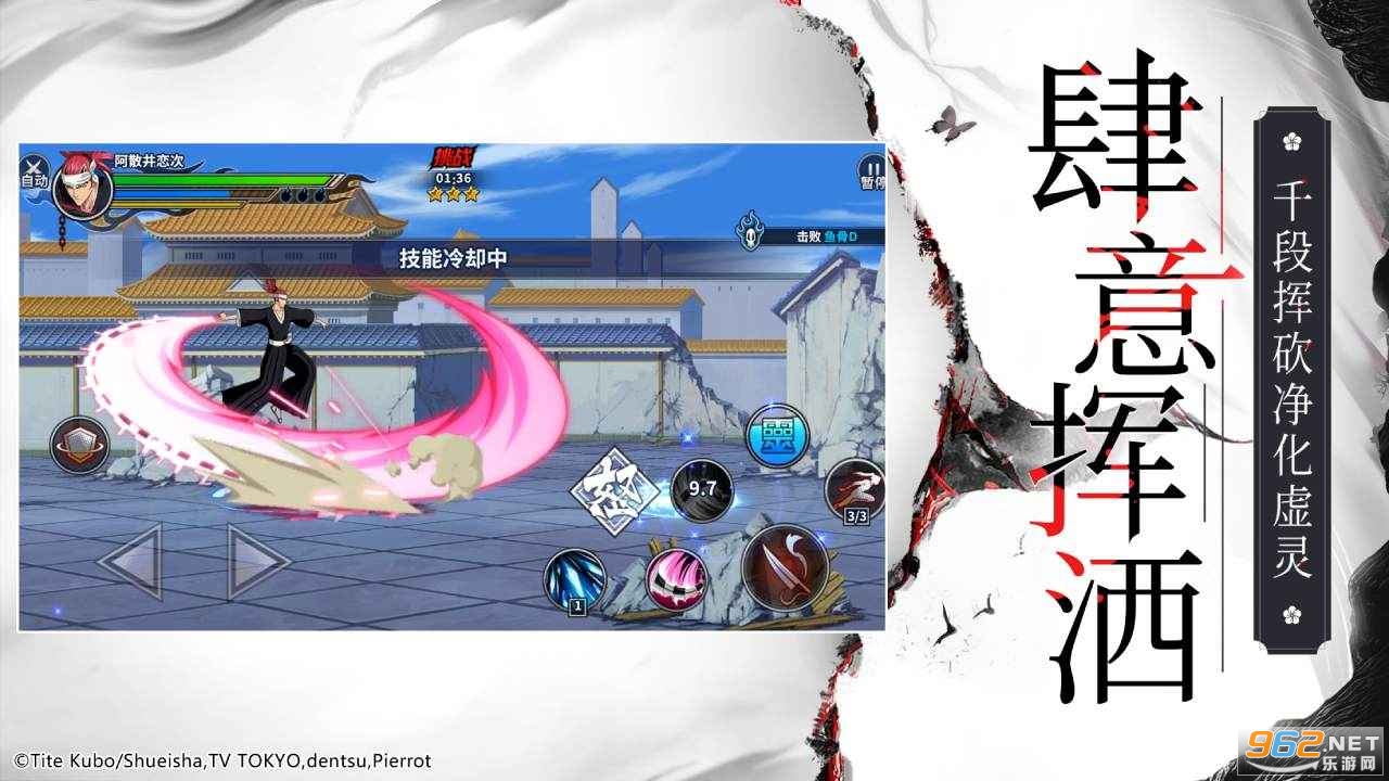 境界死神激斗官方正版截图1