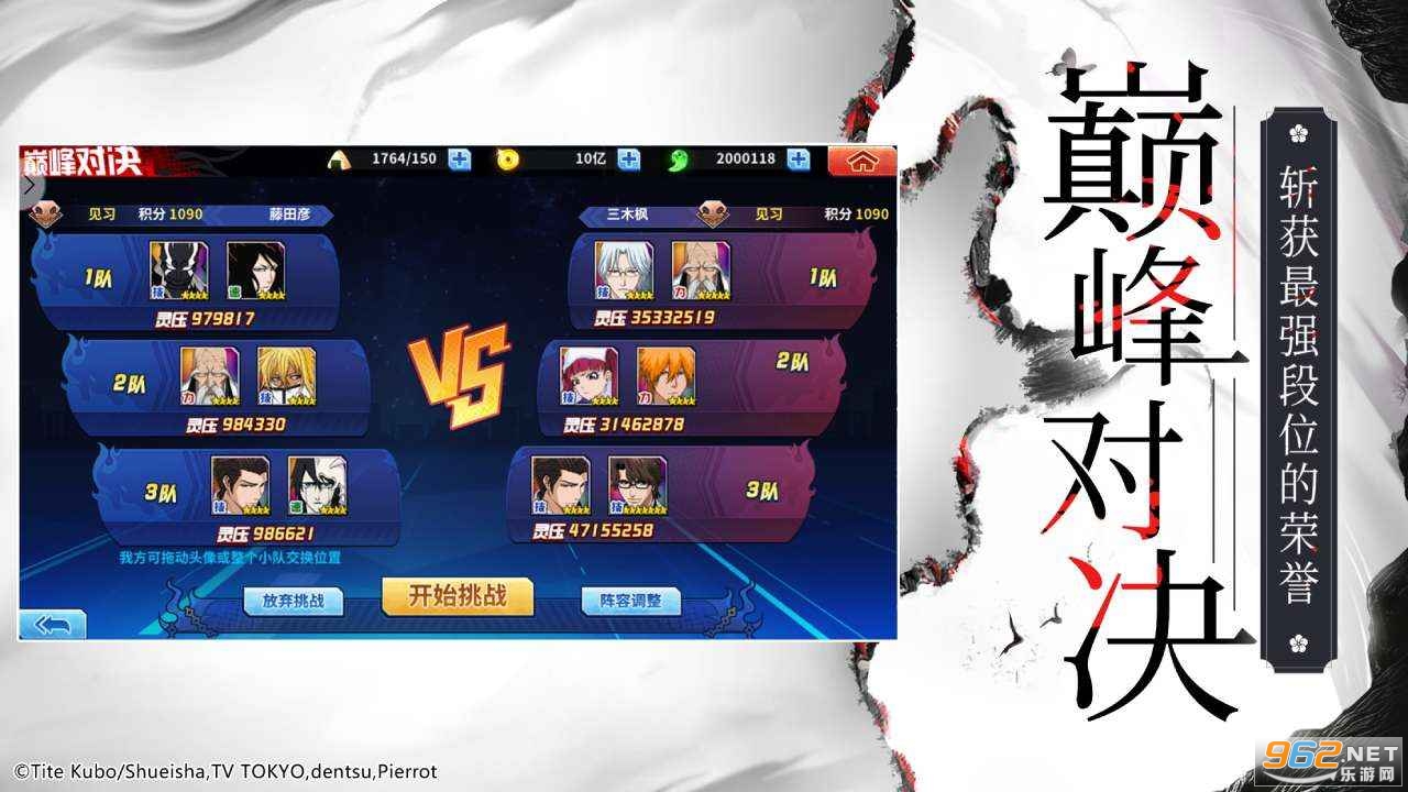 境界死神激斗官方正版截图2