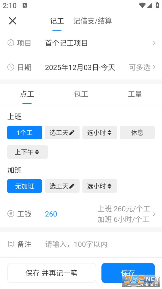 ���Ĺ��ؼǹ����˽�ͼ4