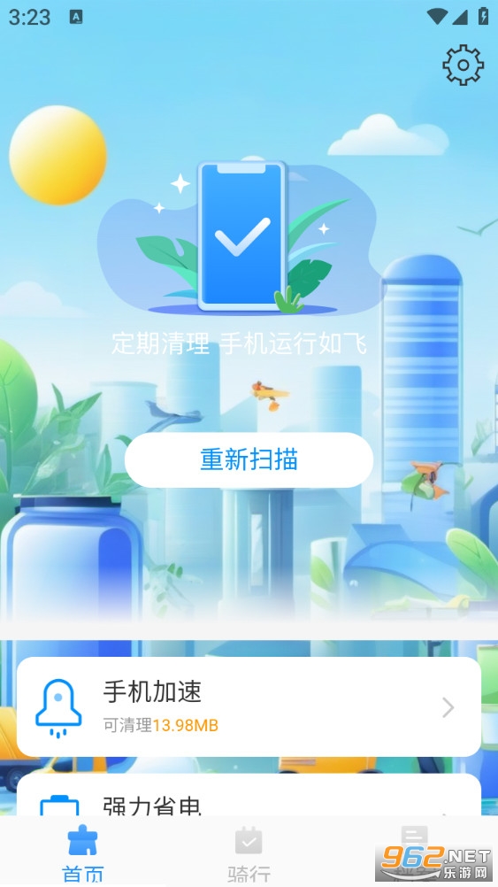高效垃圾清理app截图0