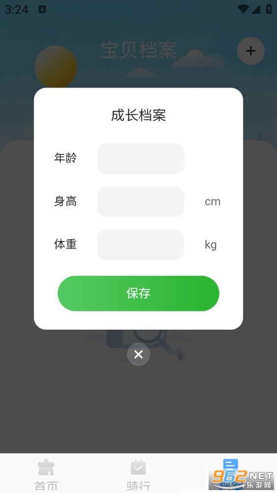 高效垃圾清理app截图3