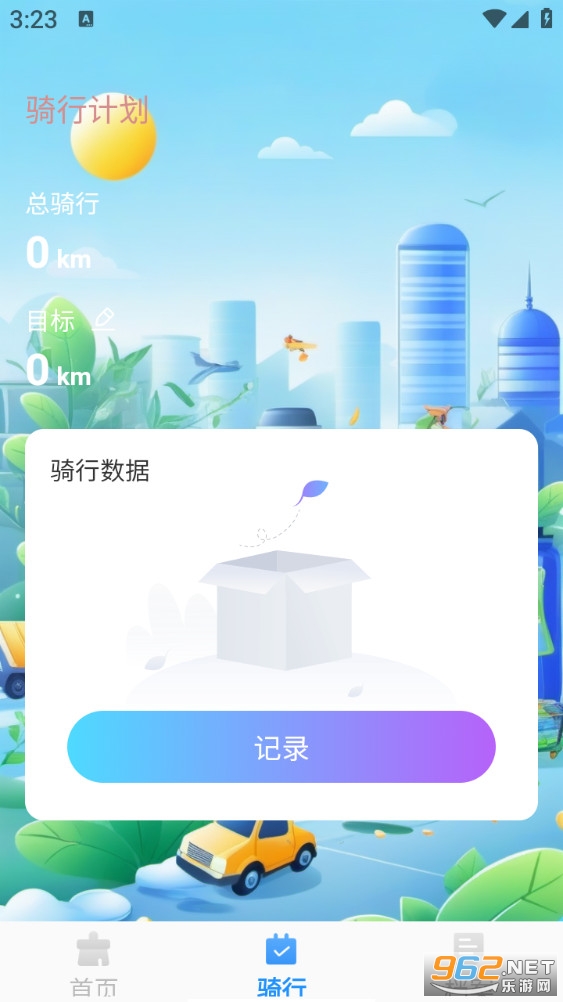 高效垃圾清理app截图1