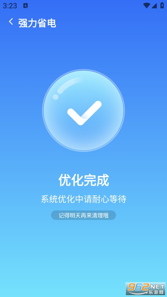 高效垃圾清理app截图2