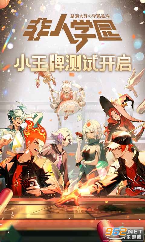 非人学园官服截图4