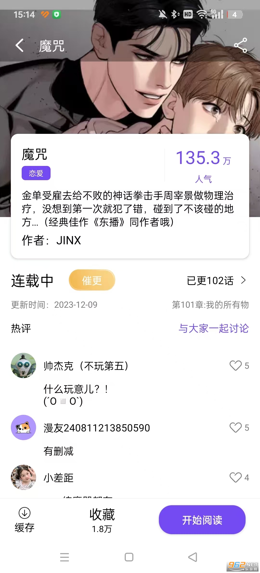 一耽女孩漫画免费正版截图3