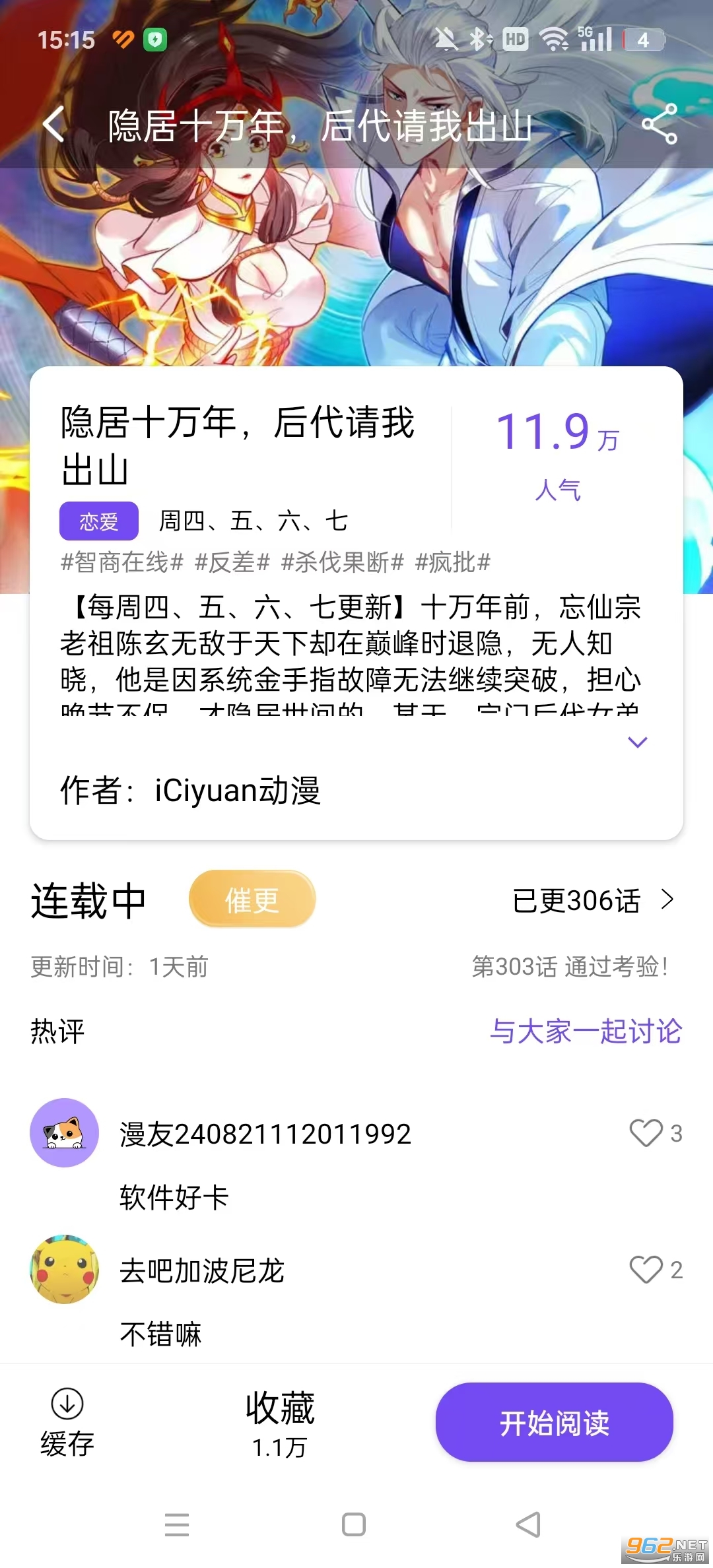 一耽女孩漫画免费正版截图4