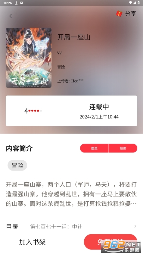��������app�ٷ����ͼ3