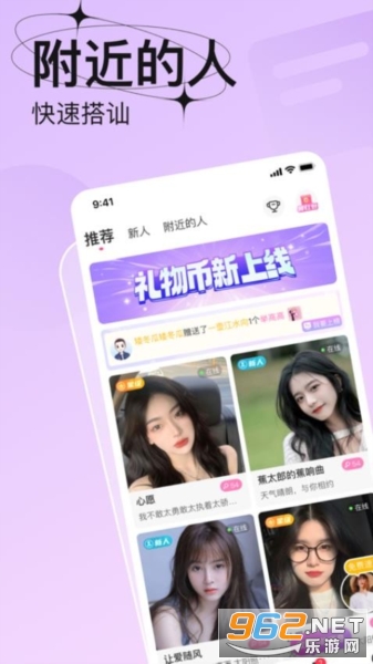 轻恋app截图1