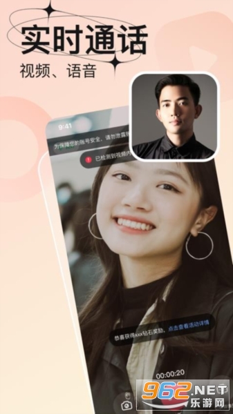 轻恋app截图3
