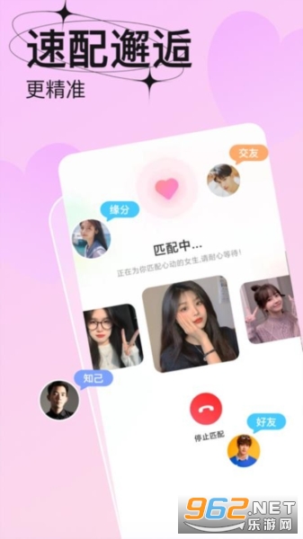 轻恋app截图4