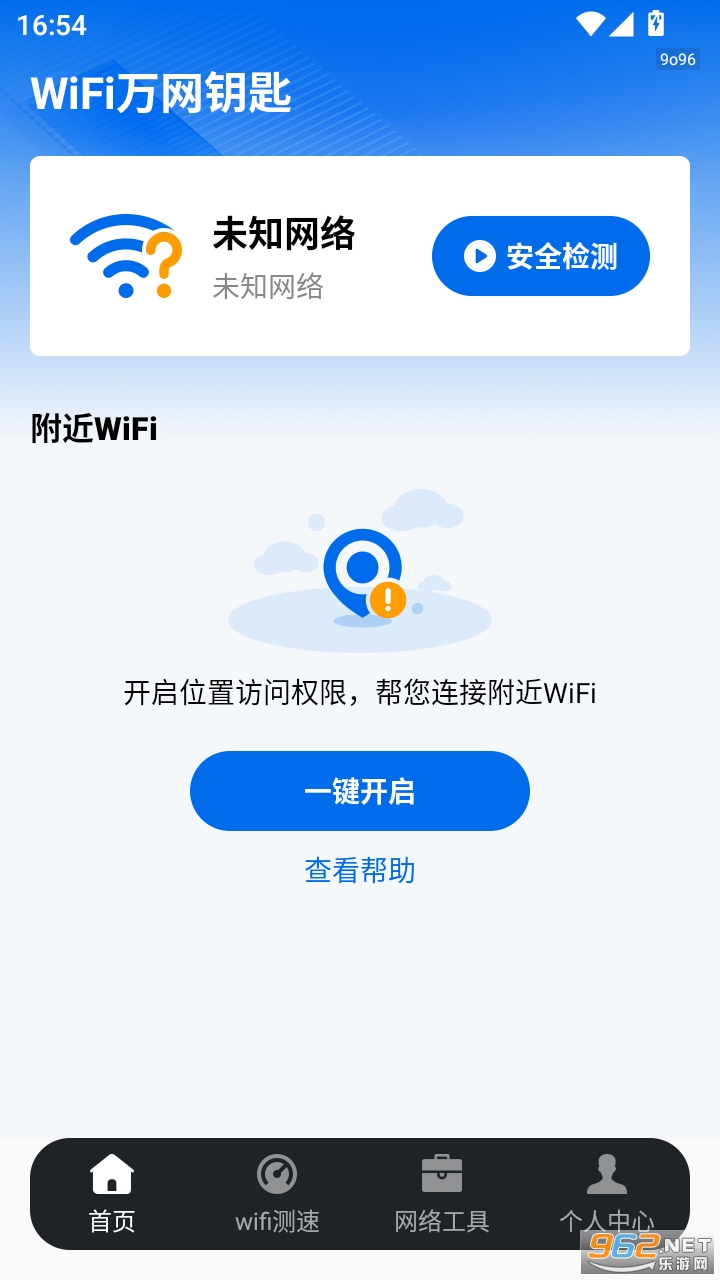 WiFi����Կ��appv1.1.7��ͼ2