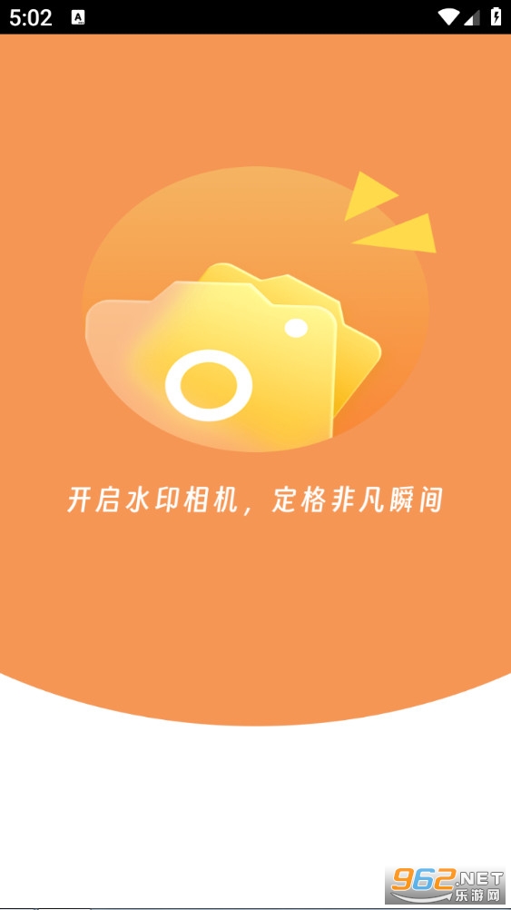 全天定位水印相机截图0