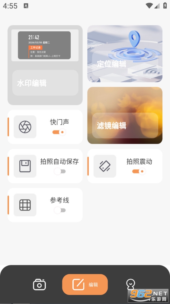全天定位水印相机截图1