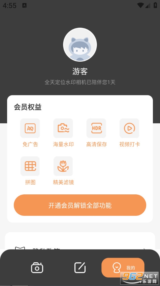 全天定位水印相机截图2
