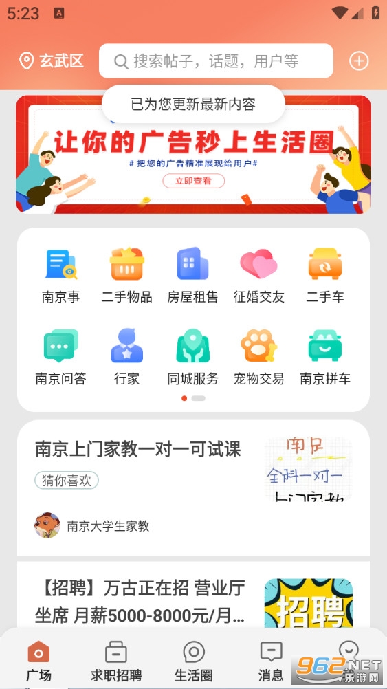 ����Ȧ���°�v8.12.63.250912��ͼ1