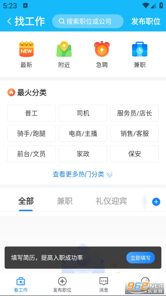 ����Ȧ���°�v8.12.63.250912��ͼ0