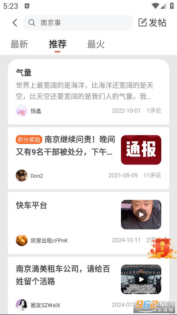 ����Ȧ���°�v8.12.63.250912��ͼ3