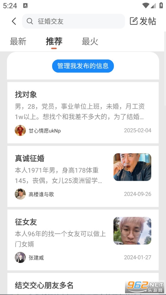 ����Ȧ���°�v8.12.63.250912��ͼ4