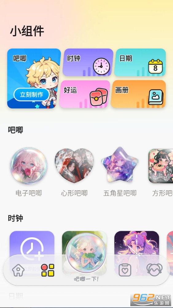 Ϳ��С���app��ͼ3