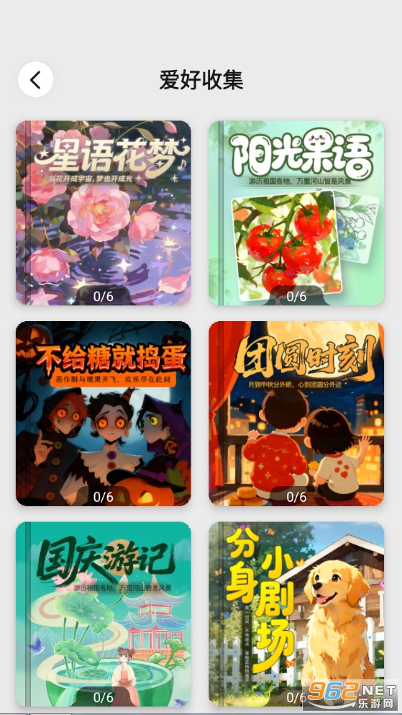 Ϳ��С���app��ͼ4