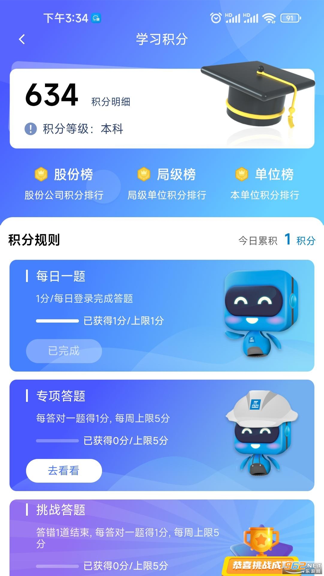�ǻ۰�ȫapp��ͼ1