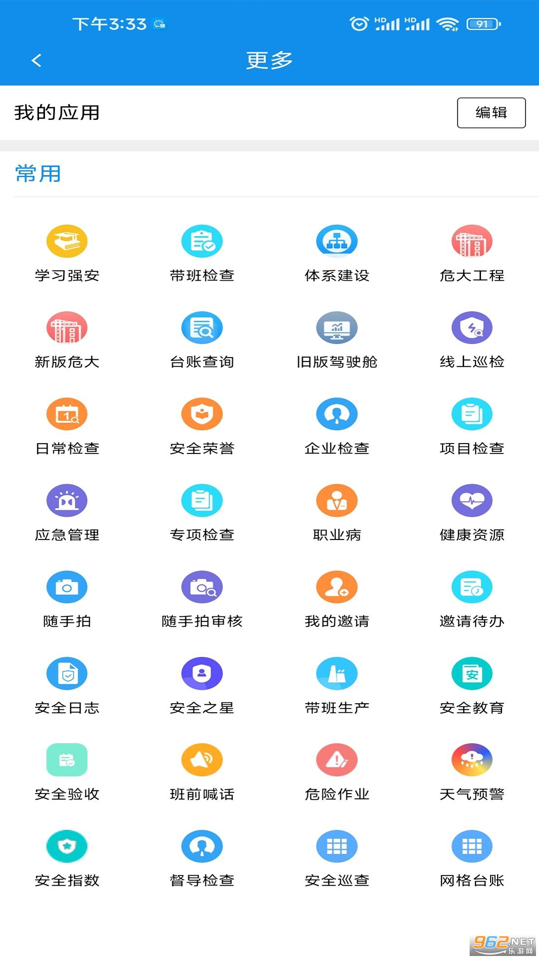�ǻ۰�ȫapp��ͼ2