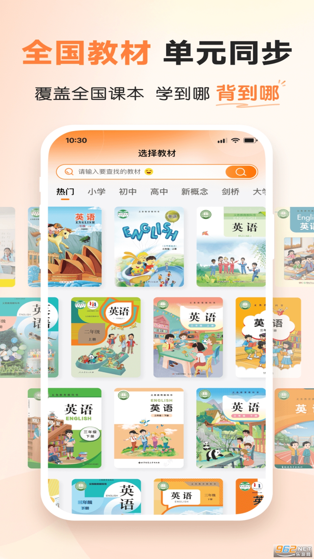 乐学同步单词app官方正版截图0