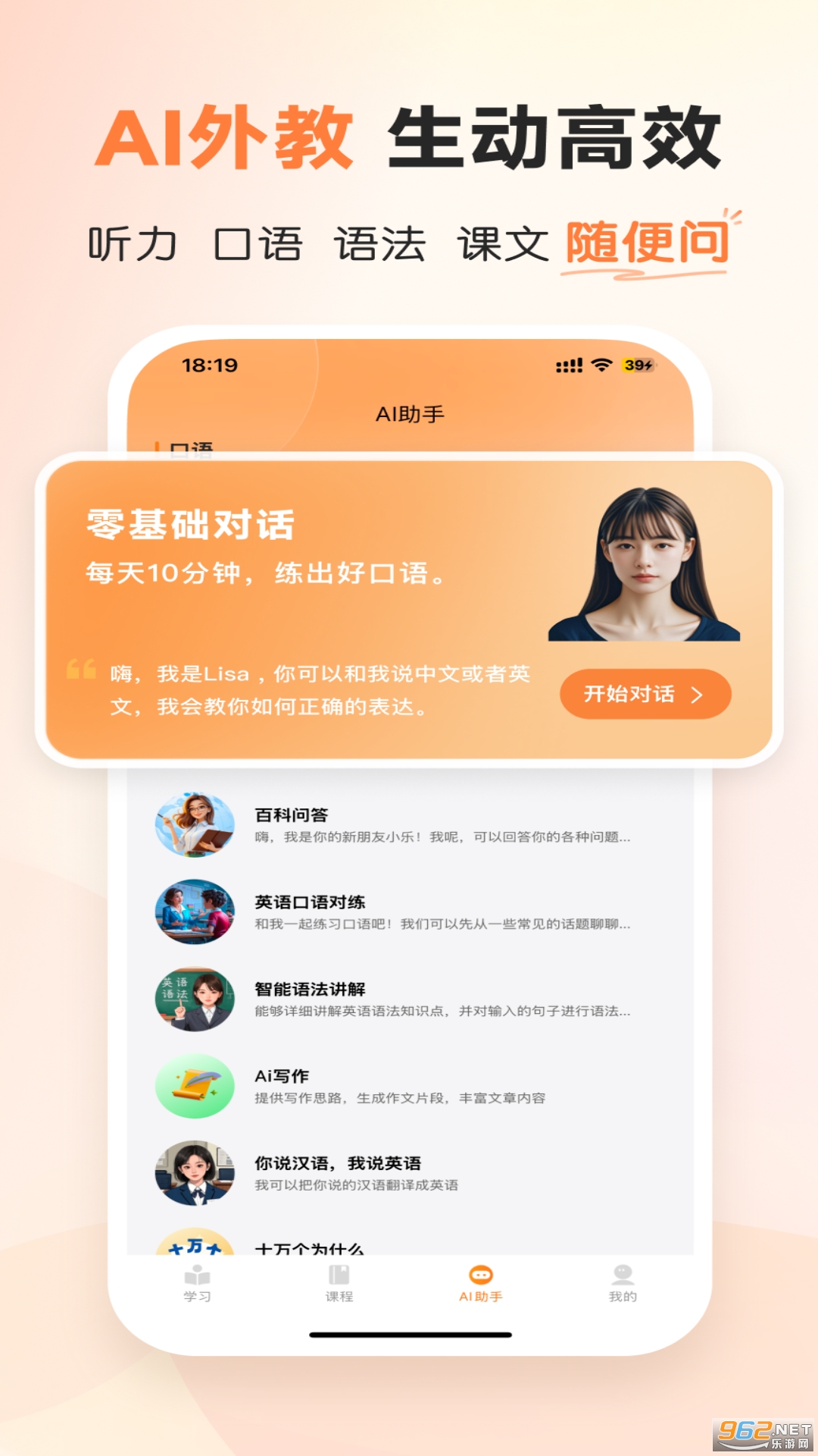 乐学同步单词app官方正版截图3